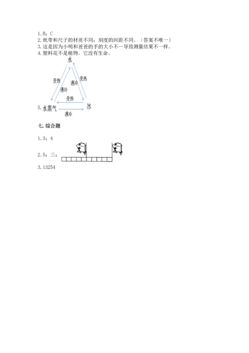 教科版小学一年级上册科学期末测试卷（能力提升）word版.docx