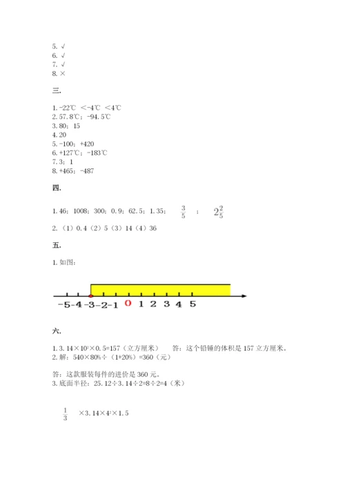 辽宁省【小升初】2023年小升初数学试卷附答案（能力提升）.docx