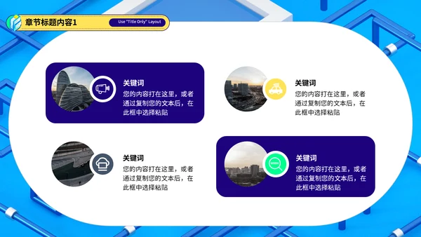 简约数据分析总结汇报通用PPT模板