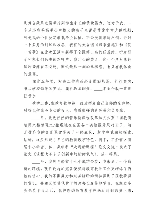 高中教师工作业绩总结报告.docx