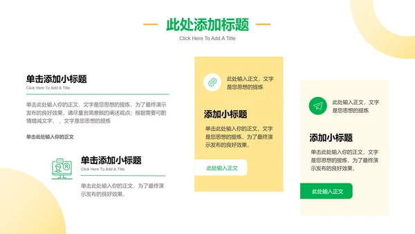 绿色渐变清新风工作总结通用PPT演示模板