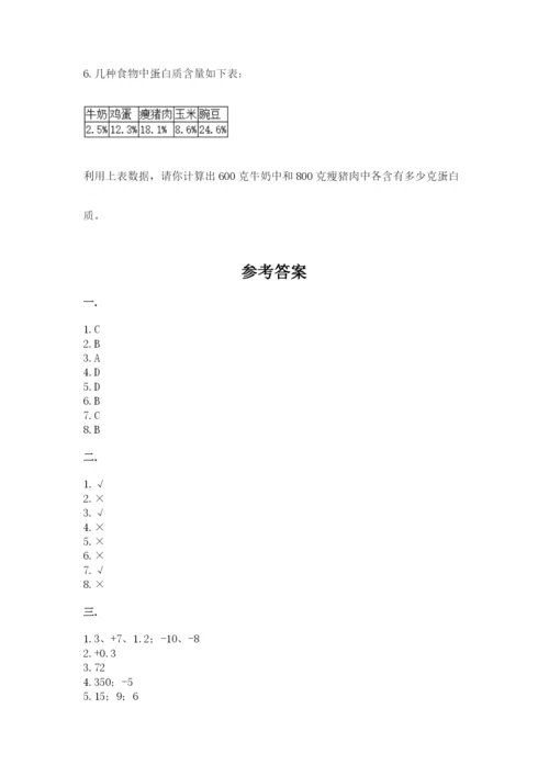 甘肃省【小升初】2023年小升初数学试卷含答案（名师推荐）.docx