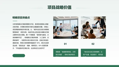 扁平风含图片PPT列表