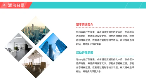 2019时尚精品活动方案策划书PPT模板
