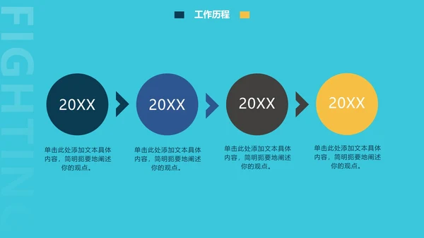 蓝色商务企业个人竞聘报告PPT模板