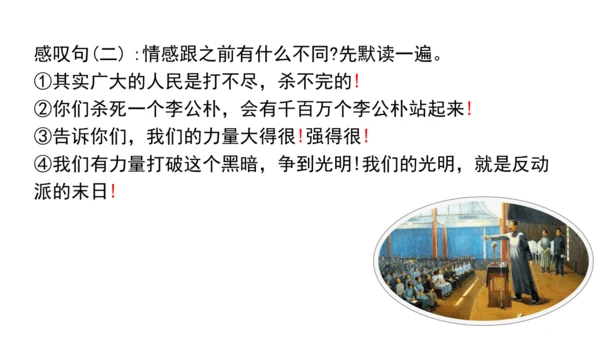 13.最后一次讲演 课件