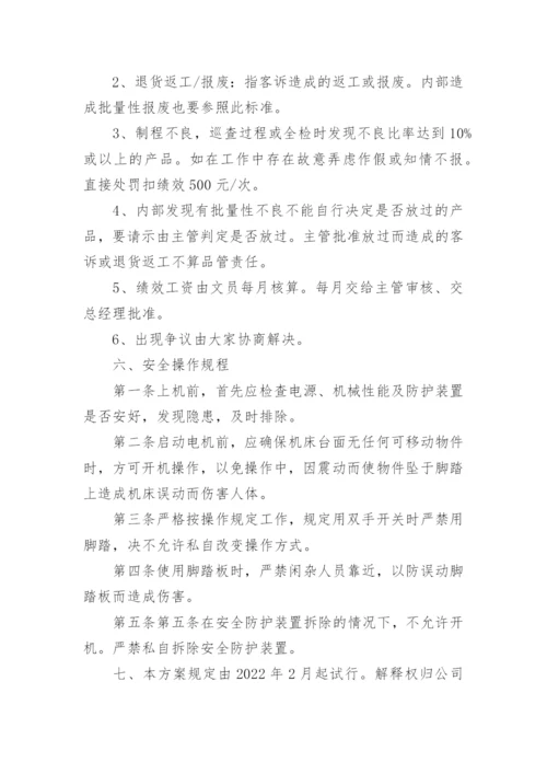 公司管理制度完整版.docx