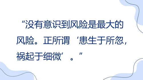 蓝色简约形状插画风大学生网络安全培训PPT课件国家网络安全国家网络安全宣传周网络安全宣传周