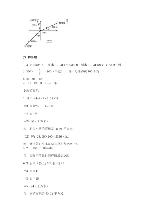 小学数学六年级上册期末卷及参考答案（模拟题）.docx