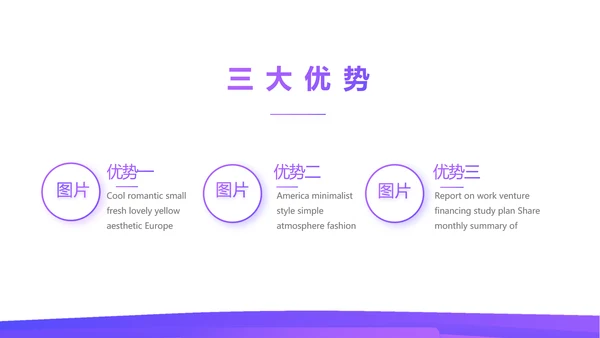 紫色简约每月工资投资理财规划PPT