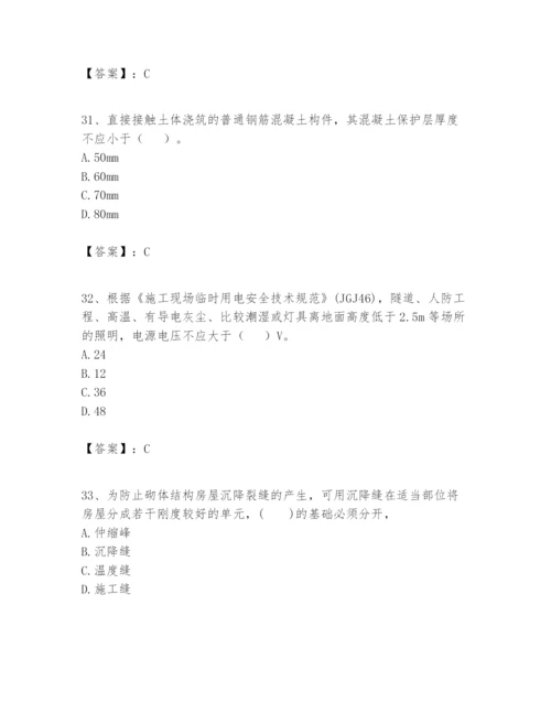 2024年一级建造师之一建建筑工程实务题库及答案【基础+提升】.docx