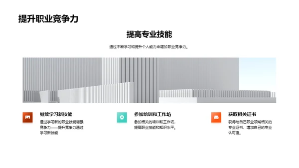 塑造职场巅峰：个人品牌之路