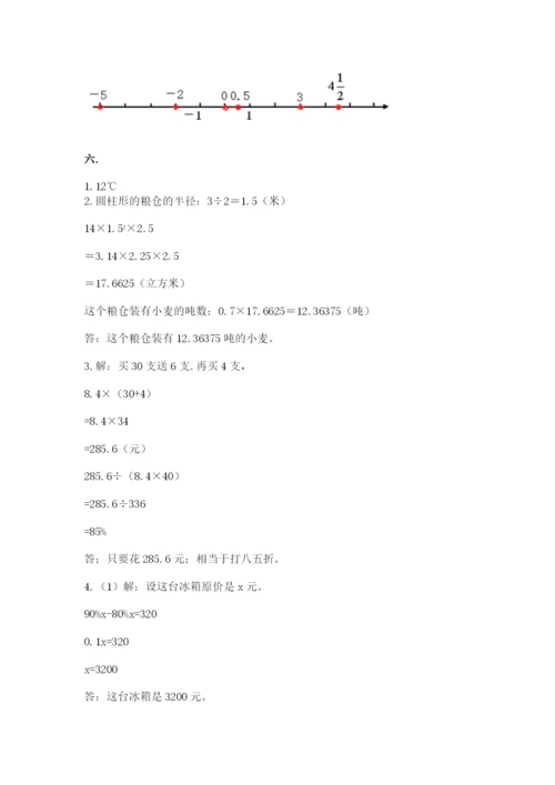 北师大版小升初数学模拟试卷（精练）.docx