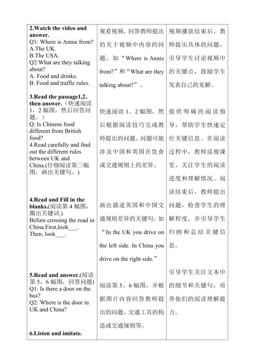 Unit2 Ways to go to school PartC storytime大单元教学设计（