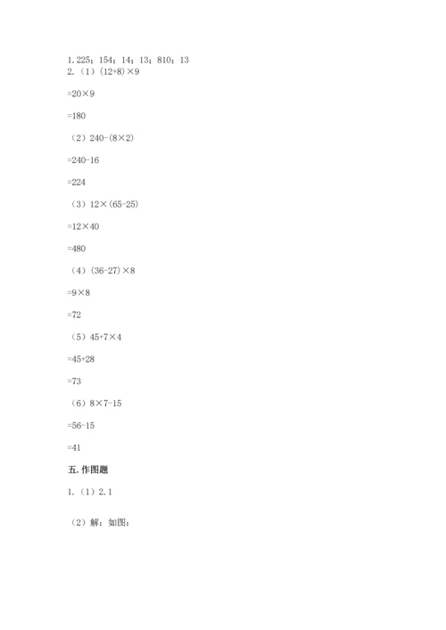 小学四年级下册数学期末测试卷及完整答案1套.docx