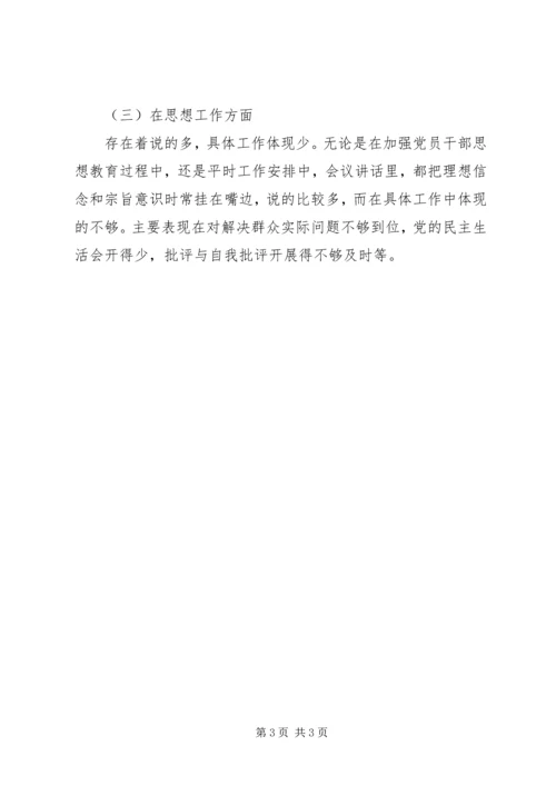 学习党风廉政建设思想汇报_1.docx