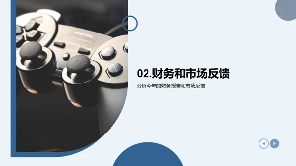 游戏行业年终总结