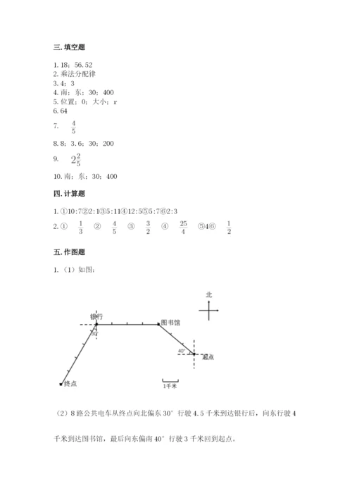 2022人教版六年级上册数学期末测试卷及答案（历年真题）.docx