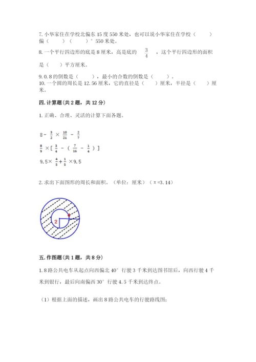 2022六年级上册数学期末考试试卷（能力提升）.docx
