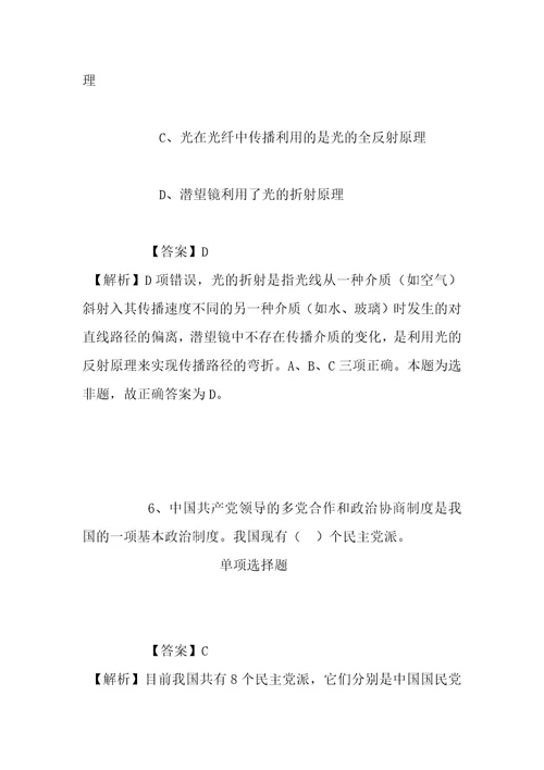 事业单位招聘考试复习资料2019年江西井冈山大学资产经营公司招聘模拟试题及答案解析