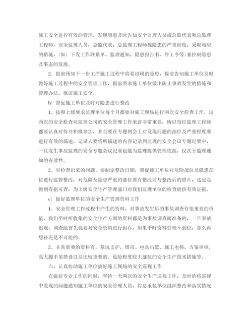 精编之安全工作总结范文.docx