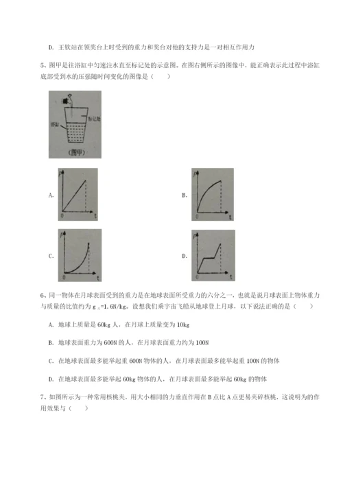 小卷练透四川师范大学附属第一实验中学物理八年级下册期末考试专项练习A卷（附答案详解）.docx