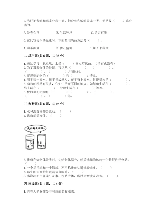 教科版一年级下册科学期末测试卷精品（黄金题型）.docx