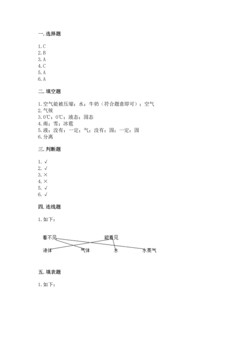 教科版三年级上册科学期末测试卷附下载答案.docx