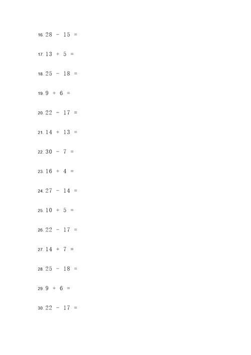 30以内加减计算题