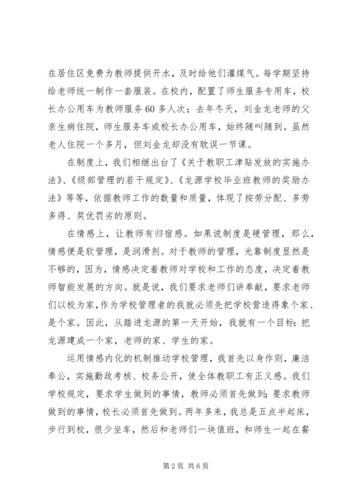 全市教育工作会议典型材料.docx