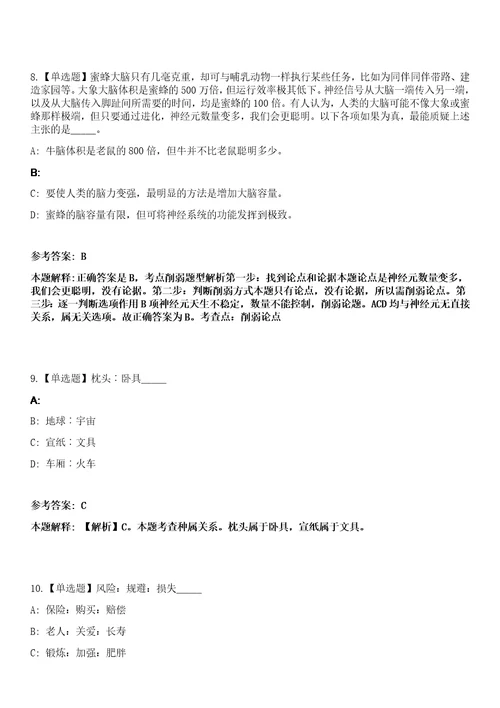 浙江宁波市鄞州区人力资源和社会保障局下属事业单位编外人员招考聘用5人笔试参考题库答案详解