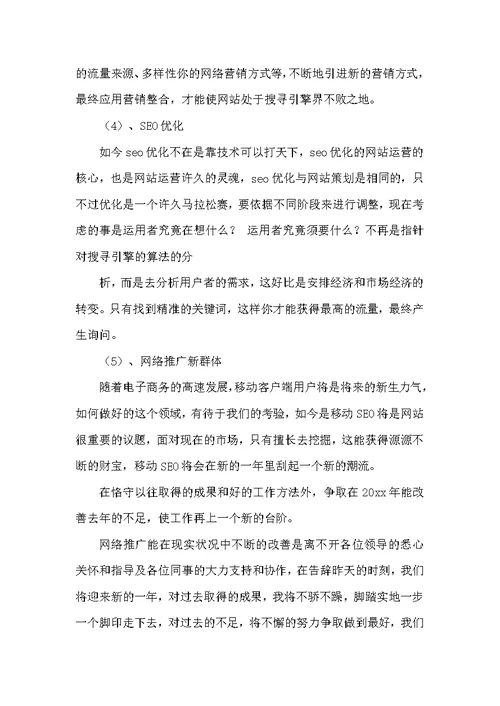 电子商务的年终总结范文5篇