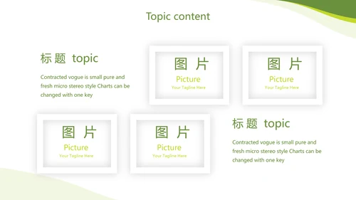 绿色简约银行通用工作总结动态PPT模板