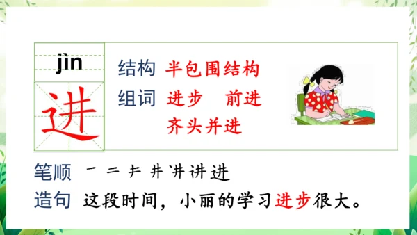 17小猴子下山（教学课件）