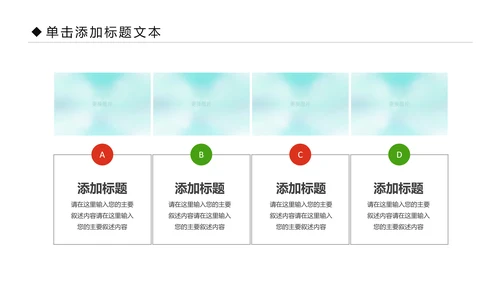 体育运动全民健身健康中国锻炼运动会PPT