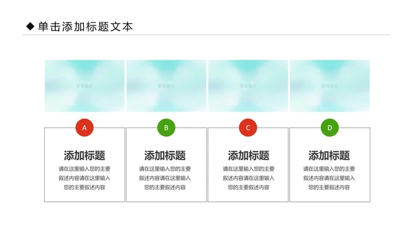 体育运动全民健身健康中国锻炼运动会PPT