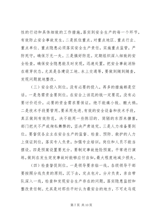 县安全稳定工作警示会上的讲话.docx