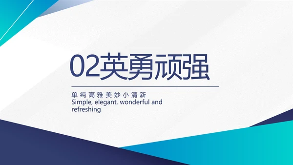 公安案件汇报动态PPT