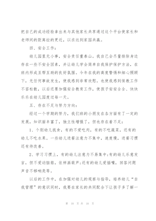 幼师学期个人总结简短5篇.docx