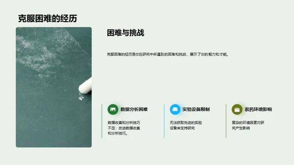 商务风教育培训学术答辩PPT模板