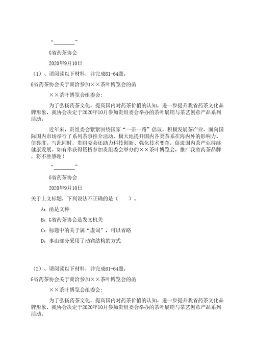 2023年05月湖南省岳阳县融媒体中心公开招考5名工作人员笔试参考题库附答案解析0