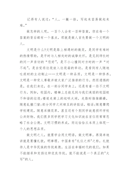 校园文明行为演讲5篇2021.docx