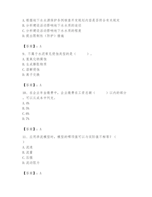 国家电网招聘之人力资源类题库（必刷）.docx