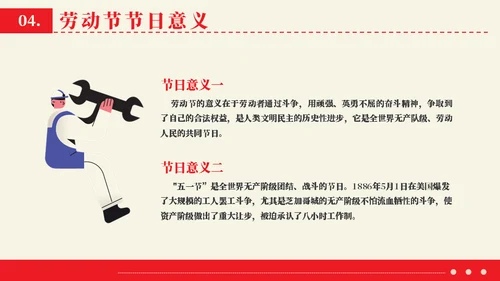 劳动节向劳动人们致敬通用PPT模板
