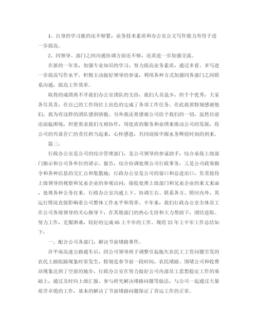 精编之公司行政工作总结范文三篇.docx