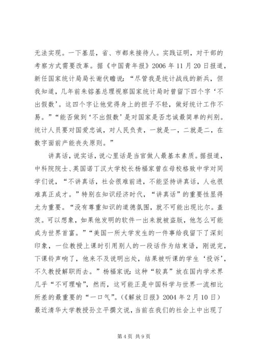 学习中纪委七次全会精神心得体会 (5).docx