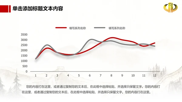 长城背景中国税务局国税地税税收动态PPT