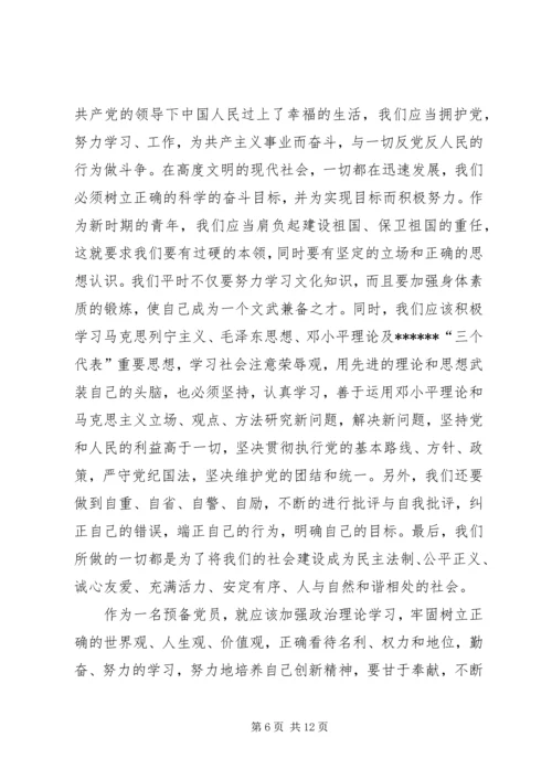 学习党史的心得体会 (5).docx