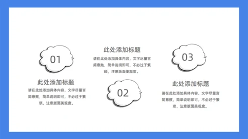 童心飞扬快乐成长学生家长会通用PPT模板