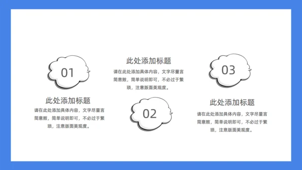 童心飞扬快乐成长学生家长会通用PPT模板